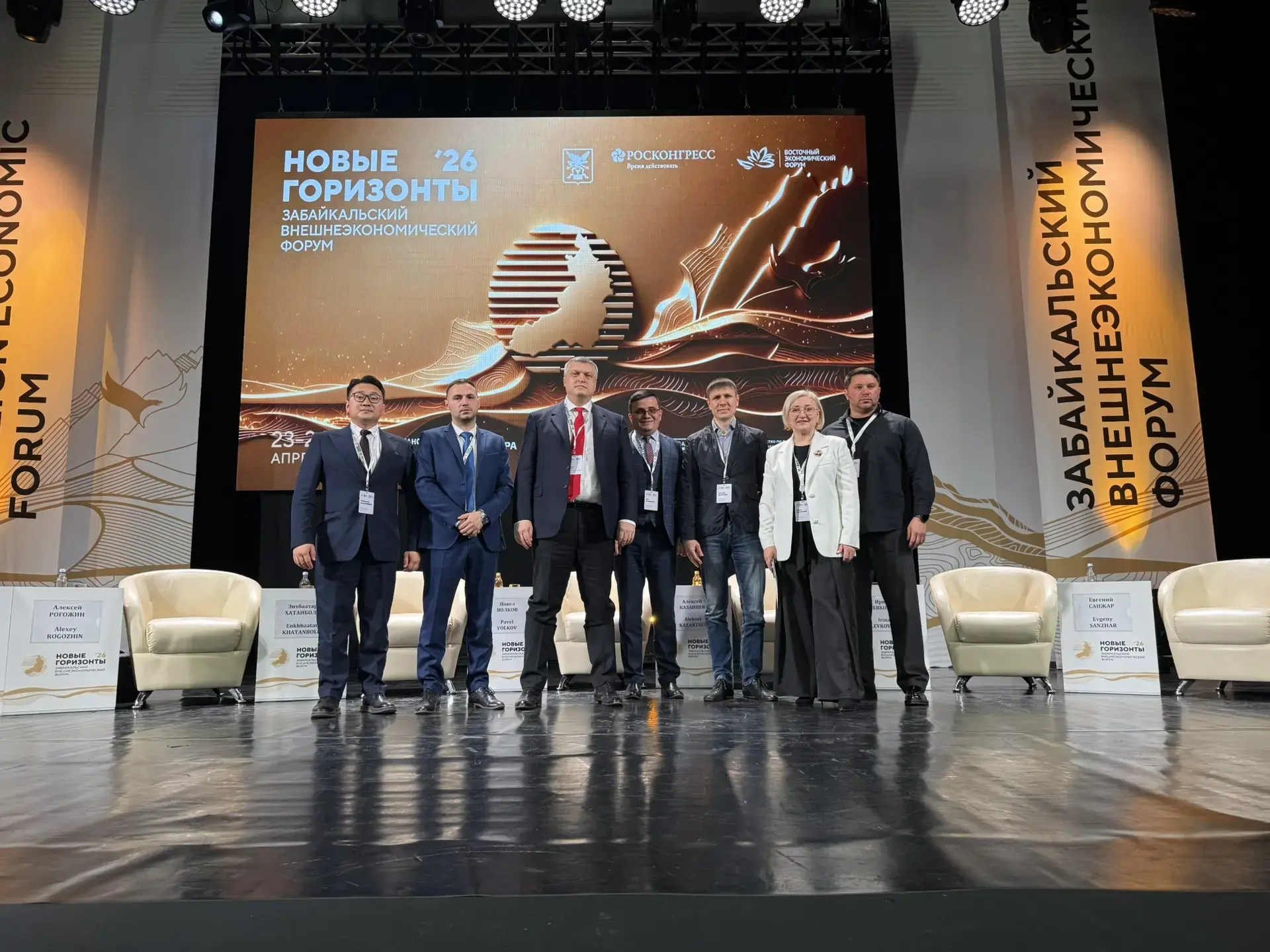 Влияние горнометаллургических компаний на развитие региона обсудили в рамках форума «Новые горизонты» в Забайкалье