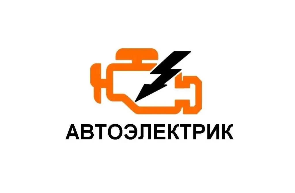 Автоэлектрик Любая Сложность - Чип тюнинг - Евро2