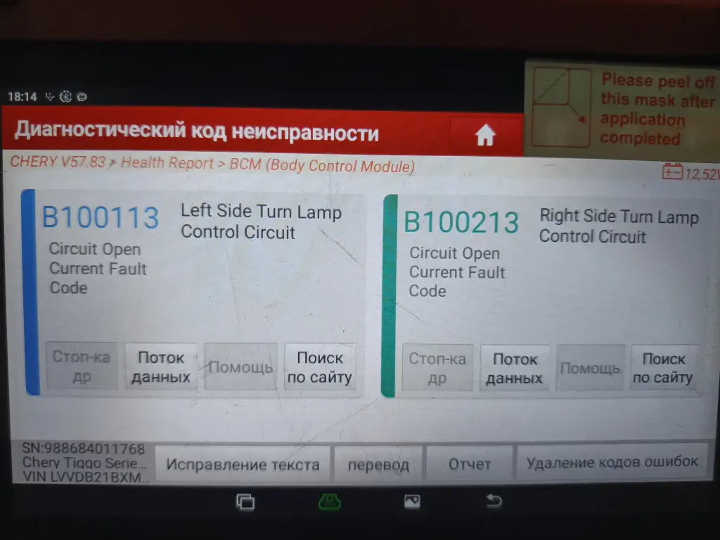 Автоэлектрик Диагност с выездом